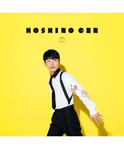 Gen Hoshino KOI CD $25.03 CD