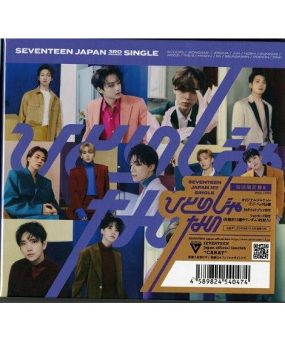 SEVENTEEN HITORO JA NAI (VERSION B) CD $5.72 CD