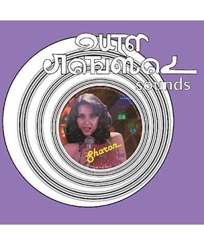 Sharon Aaj Ki Raat Vinyl Record $6.66 Vinyl