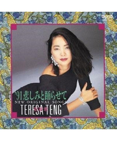 Teresa Teng 91 Kanashimi To Odorasete Vinyl Record $4.18 Vinyl