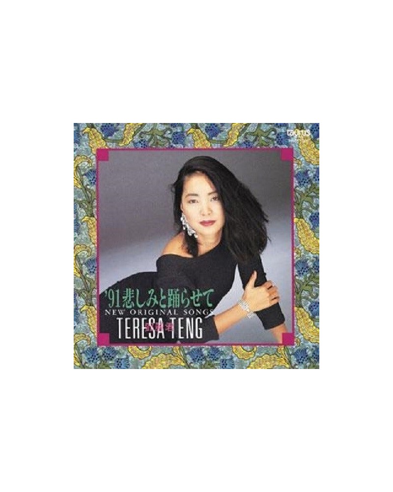 Teresa Teng 91 Kanashimi To Odorasete Vinyl Record $4.18 Vinyl