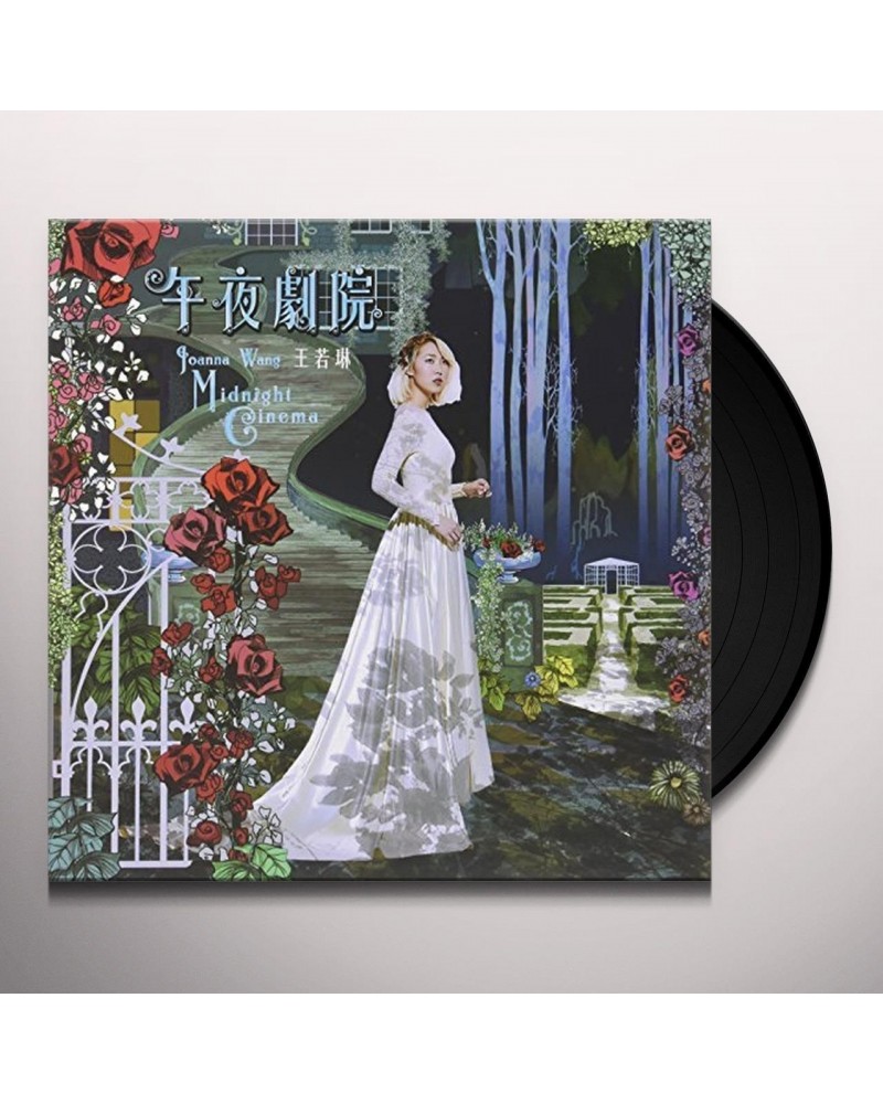 Joanna Wang MIDNIGHT CINEMA: DELUXE COLLECTOR'S EDITION Vinyl Record $1.95 Vinyl