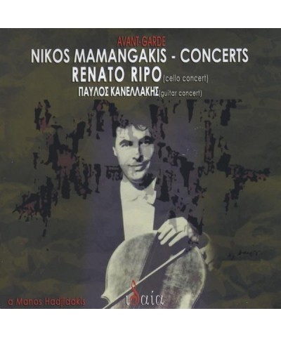 Nikos Mamangakis CONCERTS CD $6.13 CD