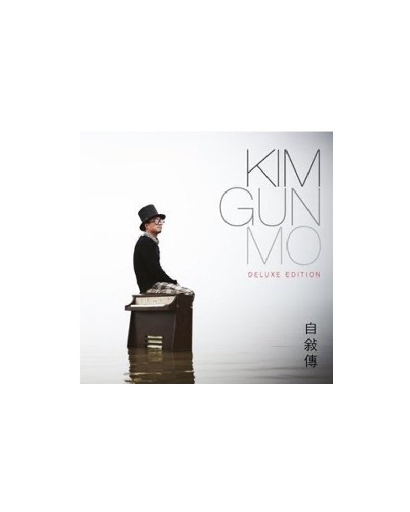 Kim Gun Mo 13TH AUTOBIOGRAPHY CD $16.63 CD